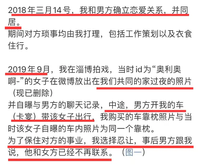 曝秦霄贤屡次出轨后续：出轨对象力挺前女友，晒出轨照及开房纪录