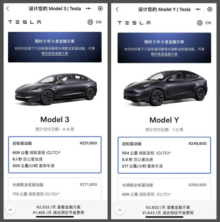 特斯拉0息购车算作再展期，要为10月冲量攒波大的？