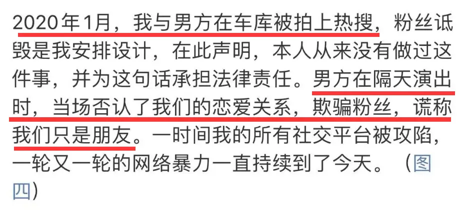 曝秦霄贤屡次出轨后续：出轨对象力挺前女友，晒出轨照及开房纪录