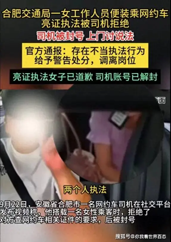 回转了！女子穿便装国法，司机再发声，被指控“尾随女乘客生事”