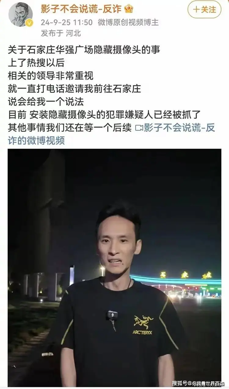 民宿偷拍揭露博主向石家庄东说念主民致歉！