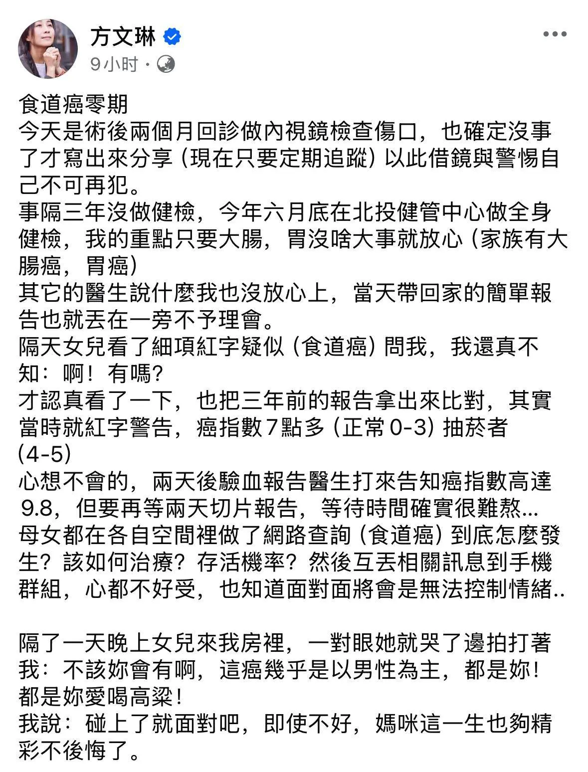 王杰前女友患食说念癌，自曝爱喝热汤高粱酒，称一世精彩不后悔