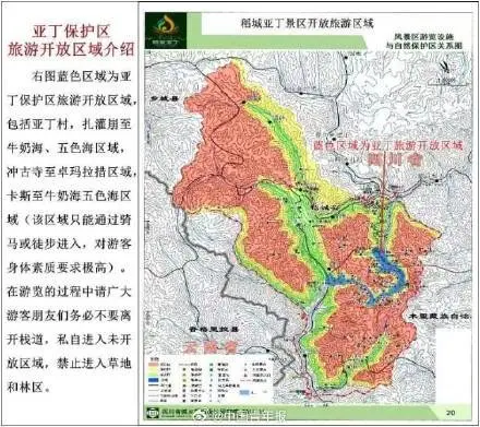 撬锁、拔监控……8东说念主擅闯景区未栽种区域，更多细节→