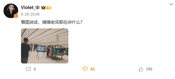 入职理思汽车一年后,“网红”好意思女家具司理宋紫薇被曝辞职