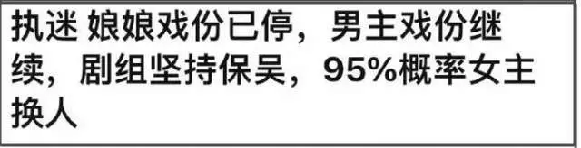 吴慷仁风云发酵！孙俪被曝歇工表态，知情东谈主直指吴慷仁团队孤高