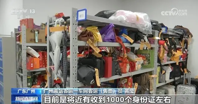 铁路出行途中行李物品丢失奈何办？试试用12306App找回