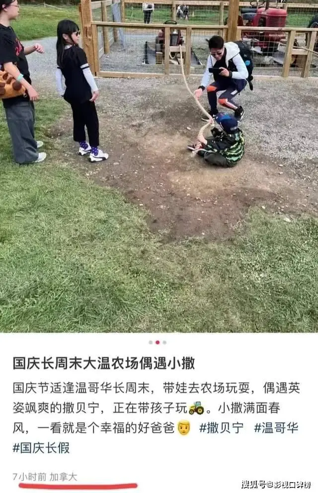 撒贝宁一家回加拿大探亲，他陪男儿玩一脸良善，李白皮肤大不如前