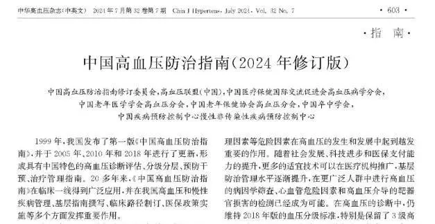 最新数据!这种常见病盯上年青东说念主