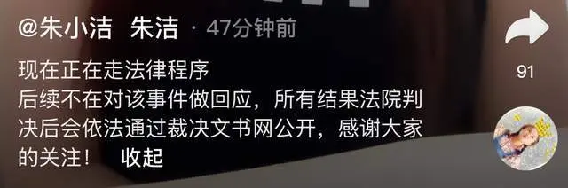 36岁小型女演员朱洁报警，喊话前夫走法律路线，对方再曝重要字据