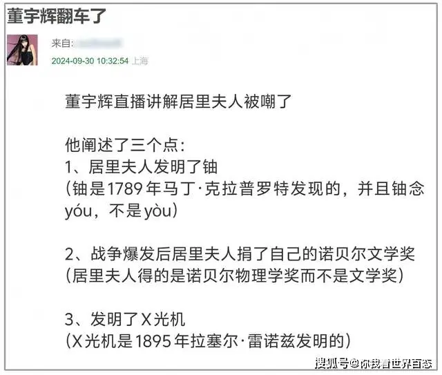 董宇辉被扒惯犯还爱找借口，遭灾黄磊！