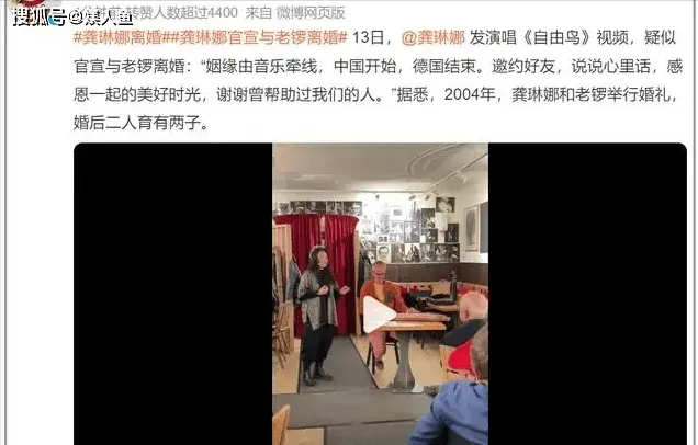 恩爱20年，龚琳娜以一种特等的步地官宣离异，其原因也特等的实践