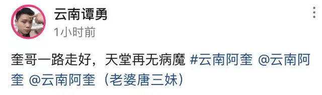 32岁网红“云南阿奎”脑出血死一火，26岁爱妻哭成泪东说念主，有4个孩子