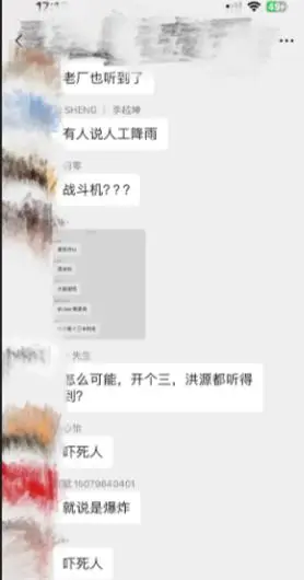 江西景德镇传出两声巨响？多部门回答