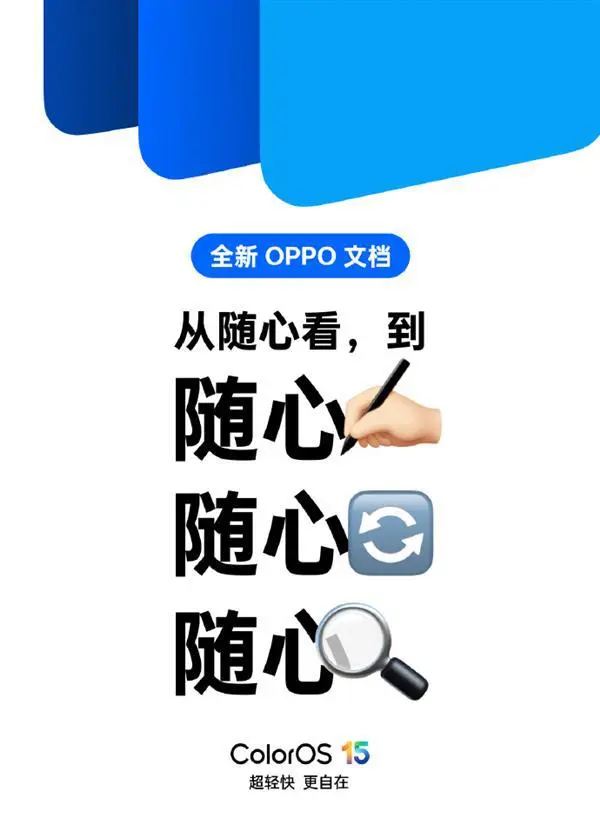 OPPO文档AI新功能曝光！复旧苹果文献步伐调遣、文档翻译