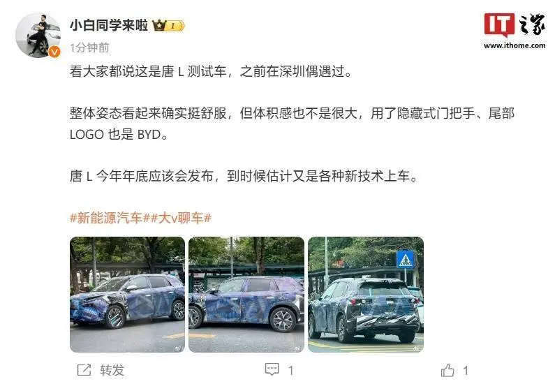 比亚迪全新中型 SUV 测试车伪装谍照曝光，音问称为唐 L