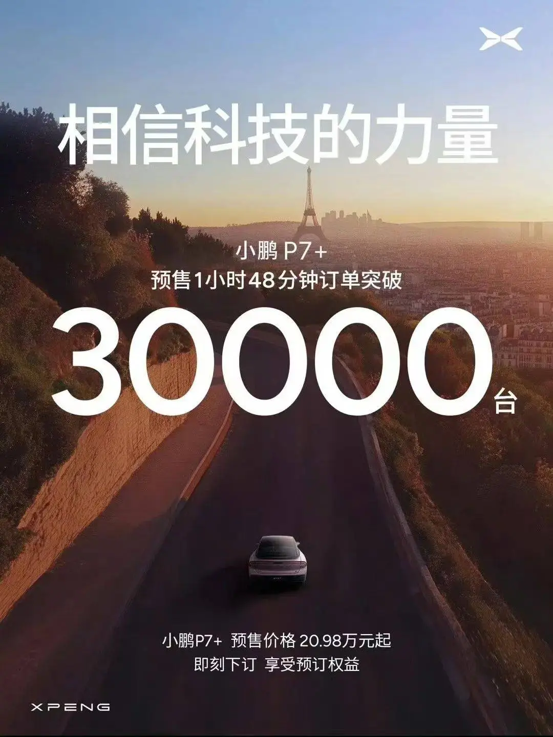订单大几万，月销却不及千！车企订单水分咋这样多？