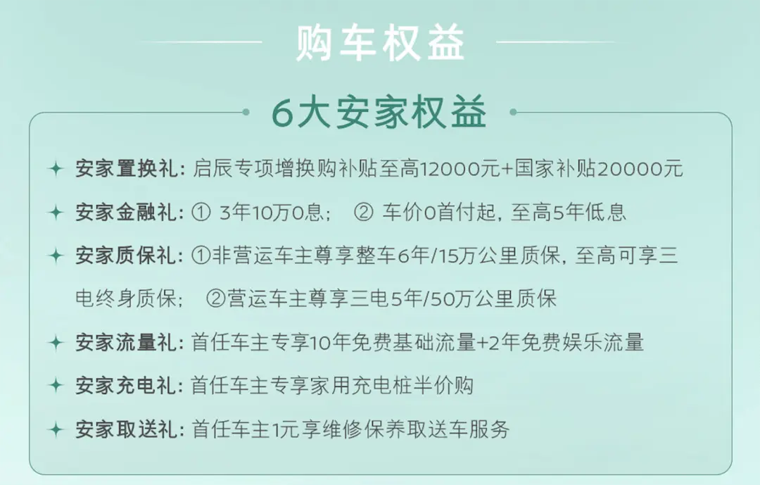 限时售价11.29万元起 全新启辰VX6大平层肃穆上市