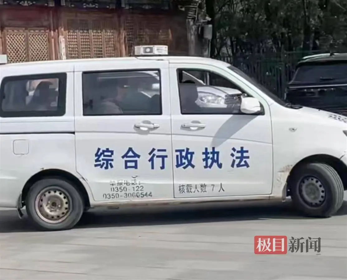 旅客举报五台山一辆法则车疑跑“黑车”，法则队：存在公车自用，涉事东说念主员停职