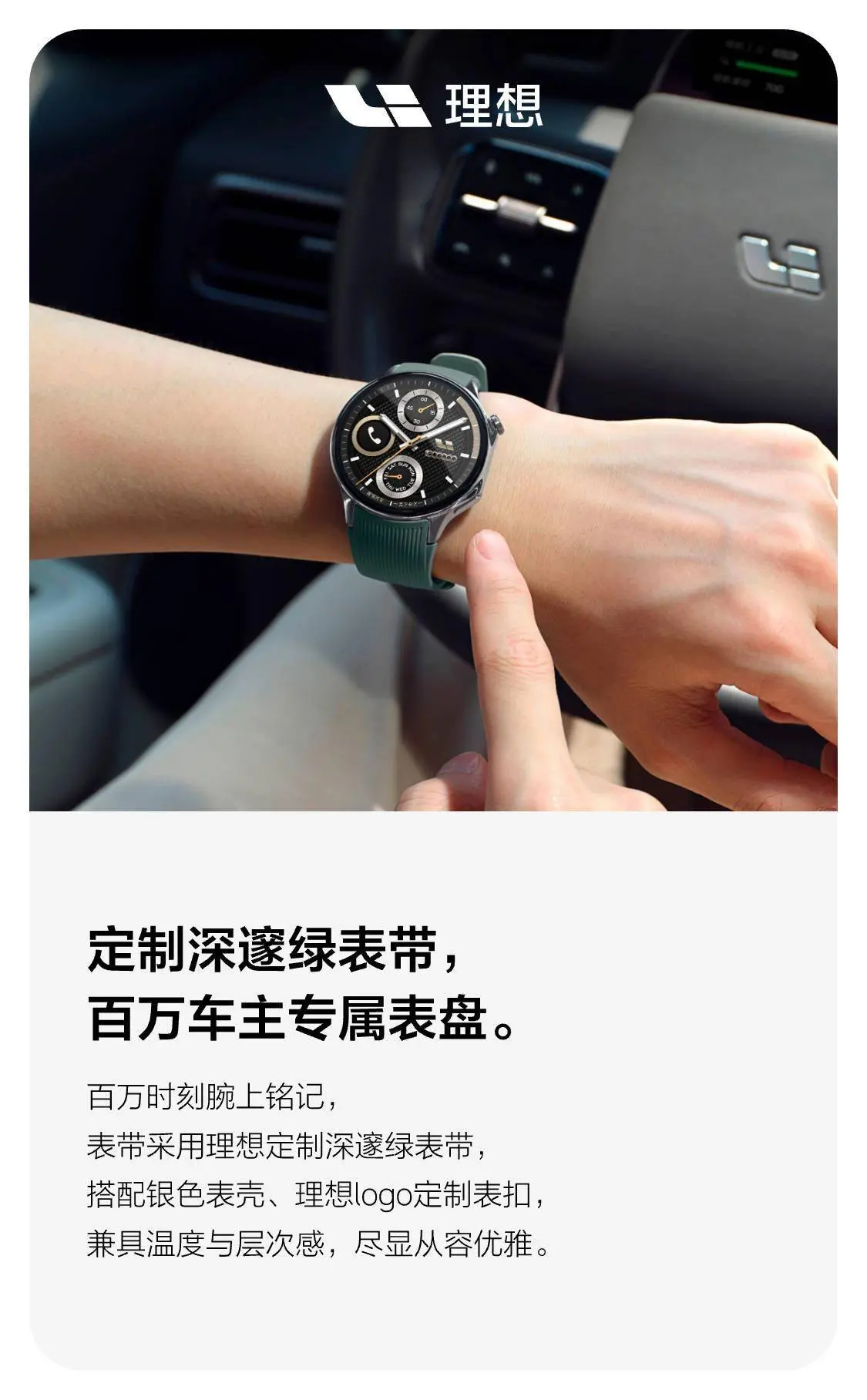 理思汽车推出 OPPO Watch X 腕表礼盒百万车主缅想款，2249 元