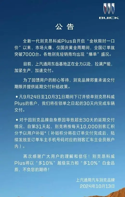 全系限时降价6万元？别克昂科威Plus跌麻了