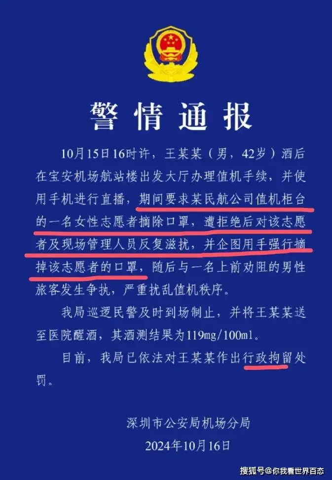 网红将就志愿者摘口罩后续：遭行拘封号，白衣老迈身份不一般！