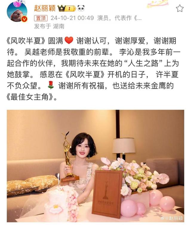 赵丽颖也曾不是往时的赵丽颖了