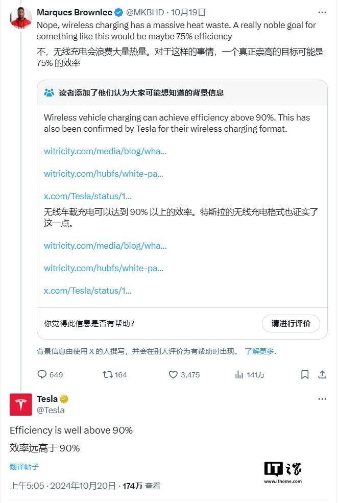 特斯拉恢复外界质疑，称 Cybercab 无线充电后果“远高于 90%”