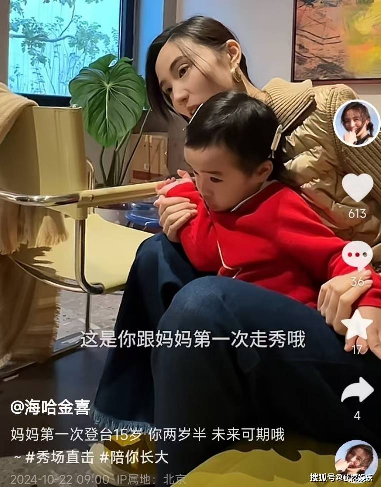 李亚鹏夫妇重回模特赛说念，带2岁犬子沿路走秀，夏夏不怯场超等棒