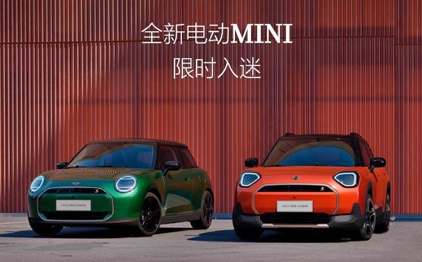 良马MINI电动官降:高端小众市集的“救赎”