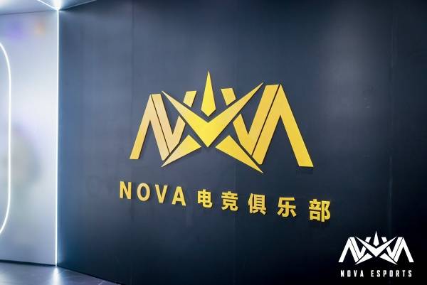 NOVA电竞俱乐部福州总部新基地盛大开业，电竞之花，绽放榕城