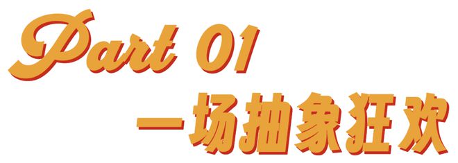 黄磊做饭啥味？爹味儿