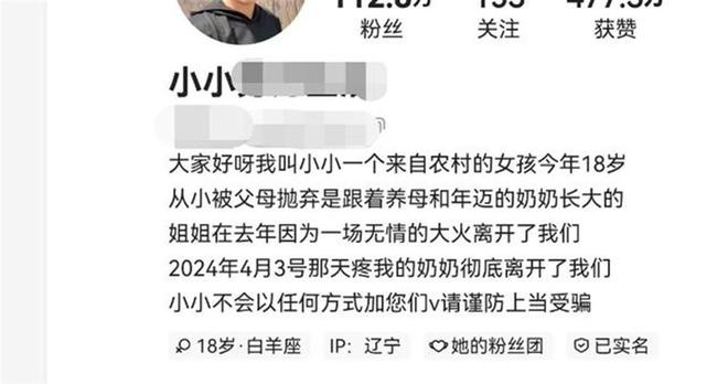 让亲妈饰演养母卖惨，百万粉丝网红母女被拘，还有多地多名摆拍者被握