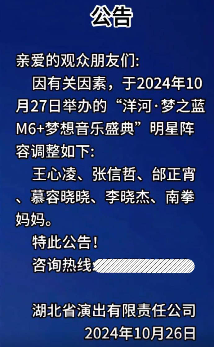 际遇胁制，云朵被黄冈群星演唱会革职！