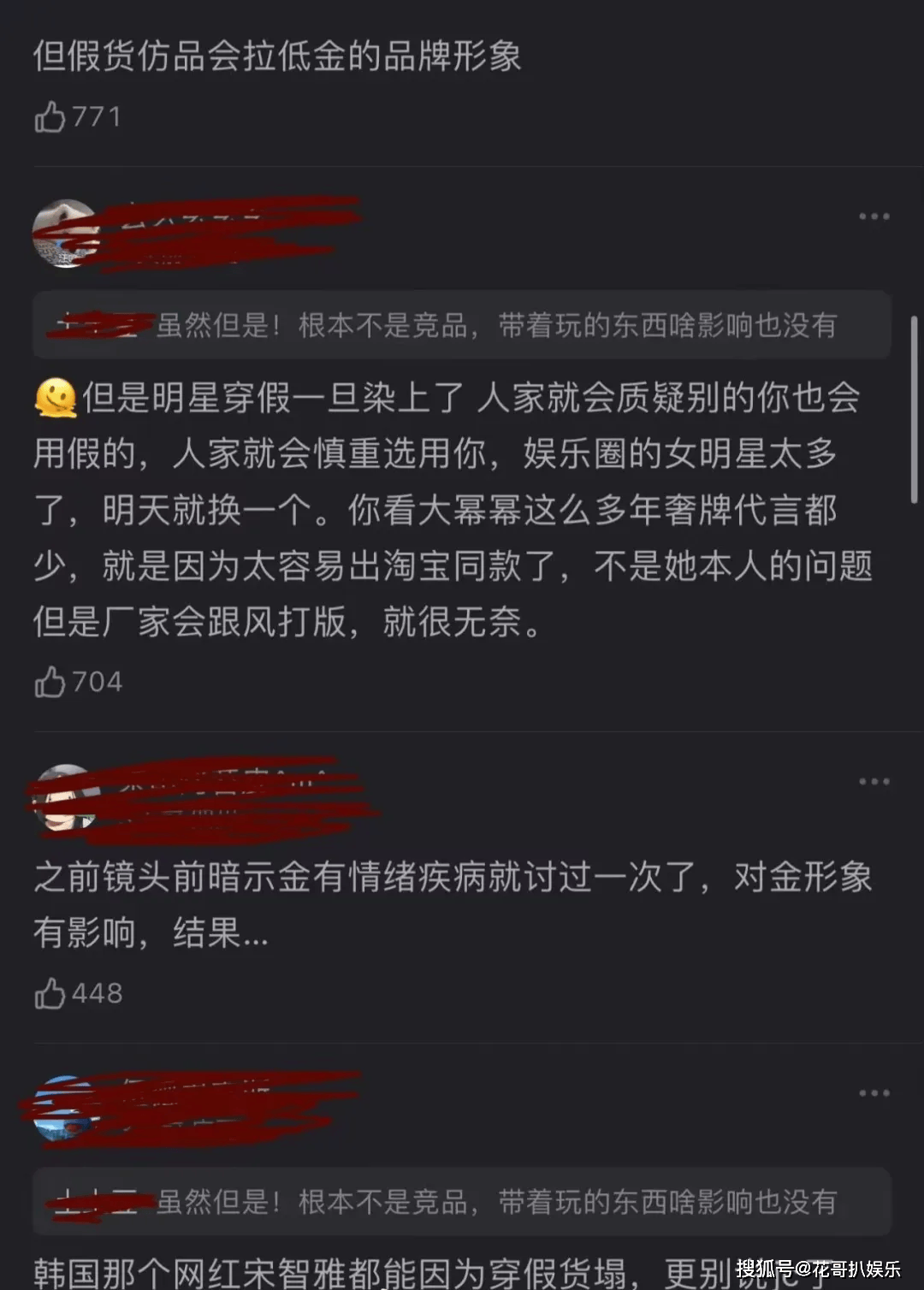 周雨彤被曝送金晨假项链，疑似为了让金晨掉资源，其人品遭到质疑