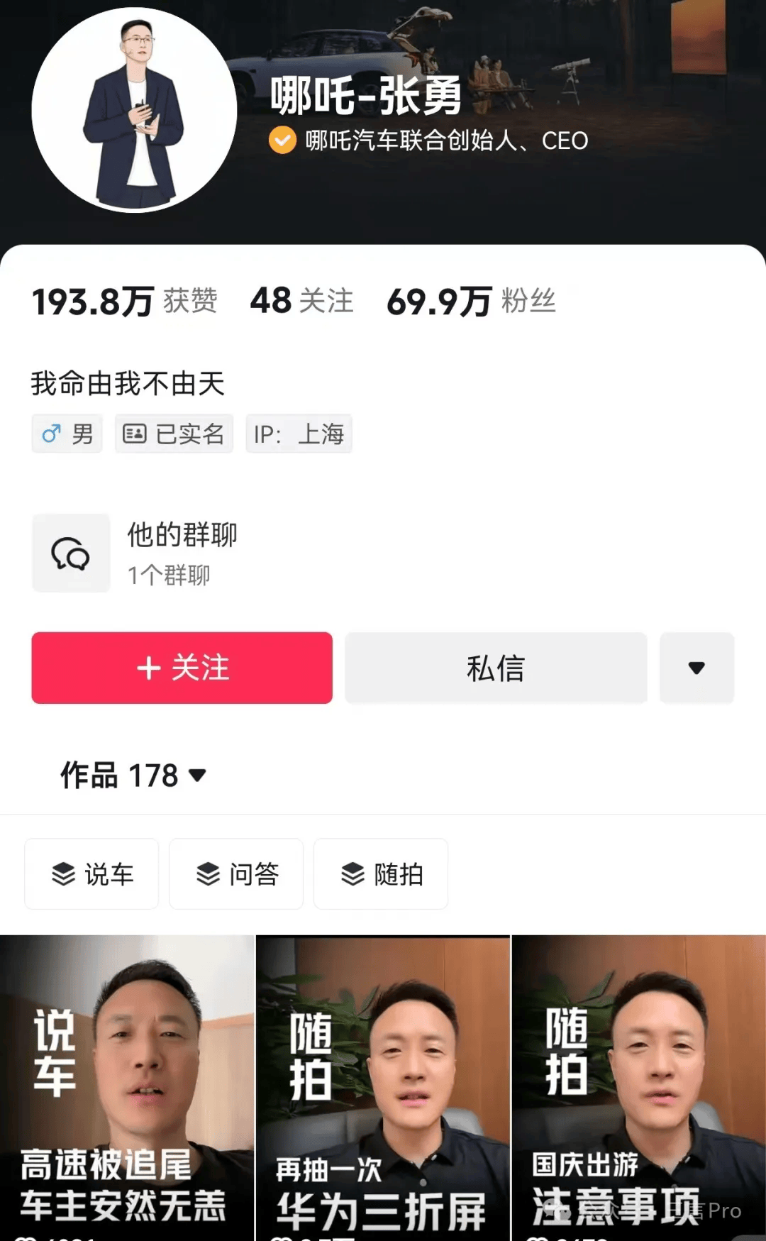 车圈大佬IP近况：有东谈主停更，有东谈主变“愤青”，有东谈主为直播拚命