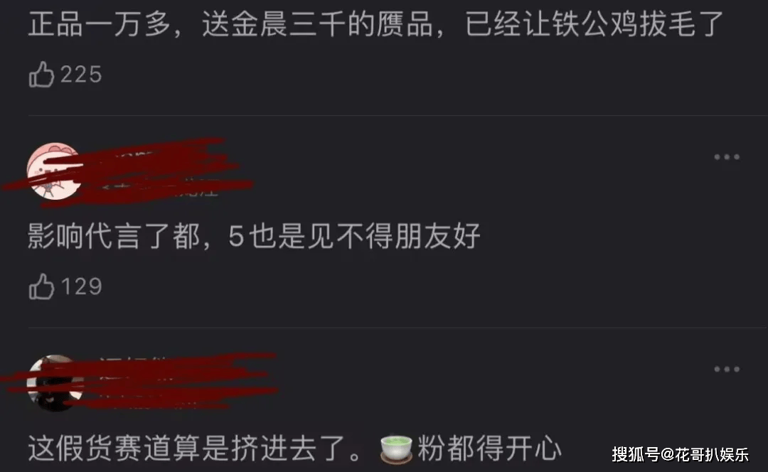 周雨彤被曝送金晨假项链，疑似为了让金晨掉资源，其人品遭到质疑