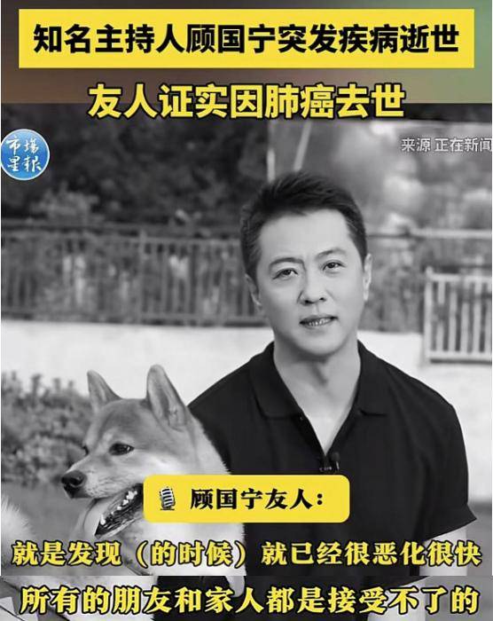 前央视主合手东说念顾客国宁死一火，家东说念主悲泣诅咒，学生曝他姆妈也死一火了