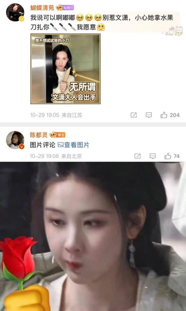 笑麻了！陈王人灵正面复兴“扎女”梗，网友：她到底能扎几刀？