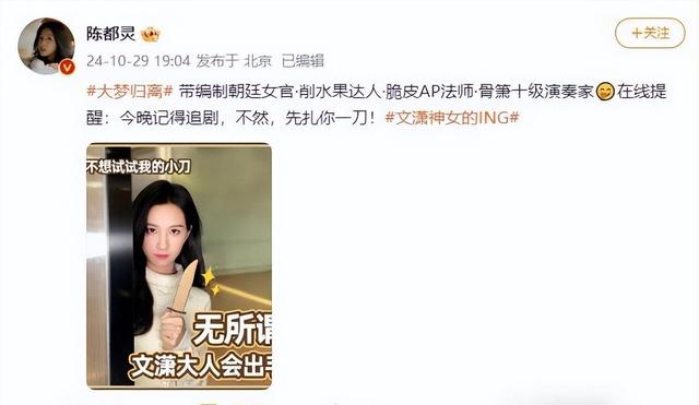 笑麻了！陈王人灵正面复兴“扎女”梗，网友：她到底能扎几刀？