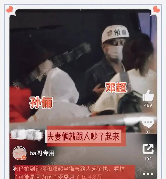 邓超被曝当街跟路人吵架，头发花白似周星驰，知情人透露真实原因