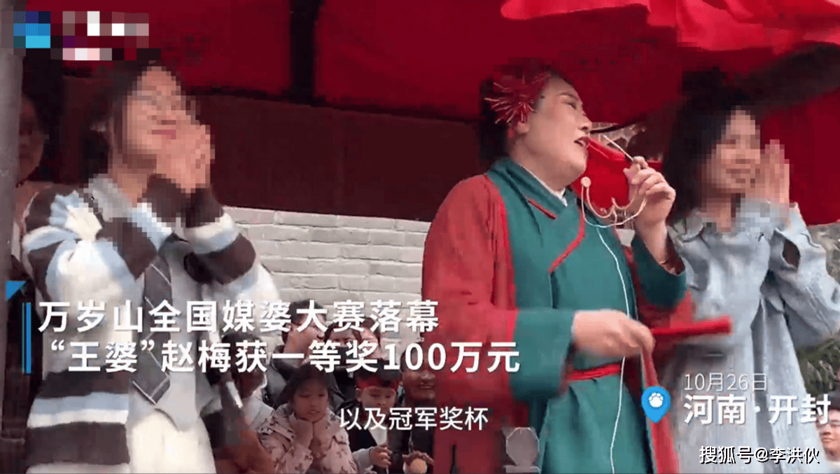 太牛了！开封“王婆”夺寰宇牙婆大赛冠军，获100万元，已成网友新偶像