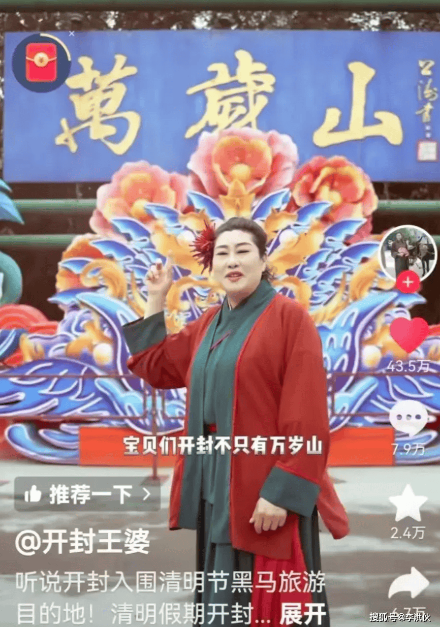 太牛了！开封“王婆”夺寰宇牙婆大赛冠军，获100万元，已成网友新偶像