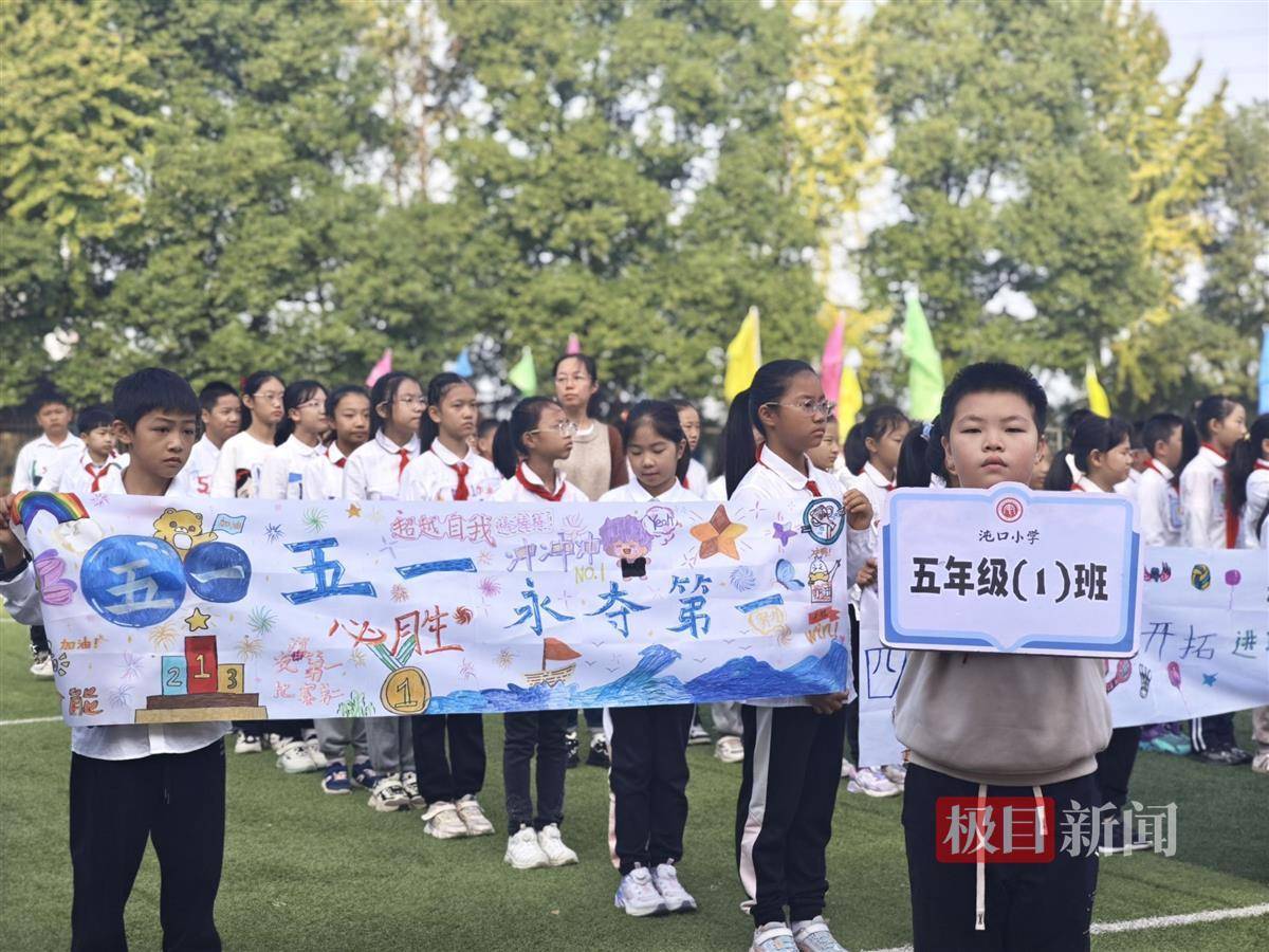 孩子们说了算！这所小学办了一场由学生主导的运动会