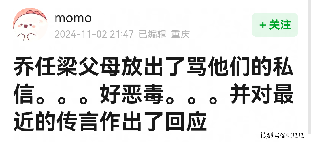 乔任梁母亲哭了！发誓充公王念念聪钱，晒网暴实质字字戳心