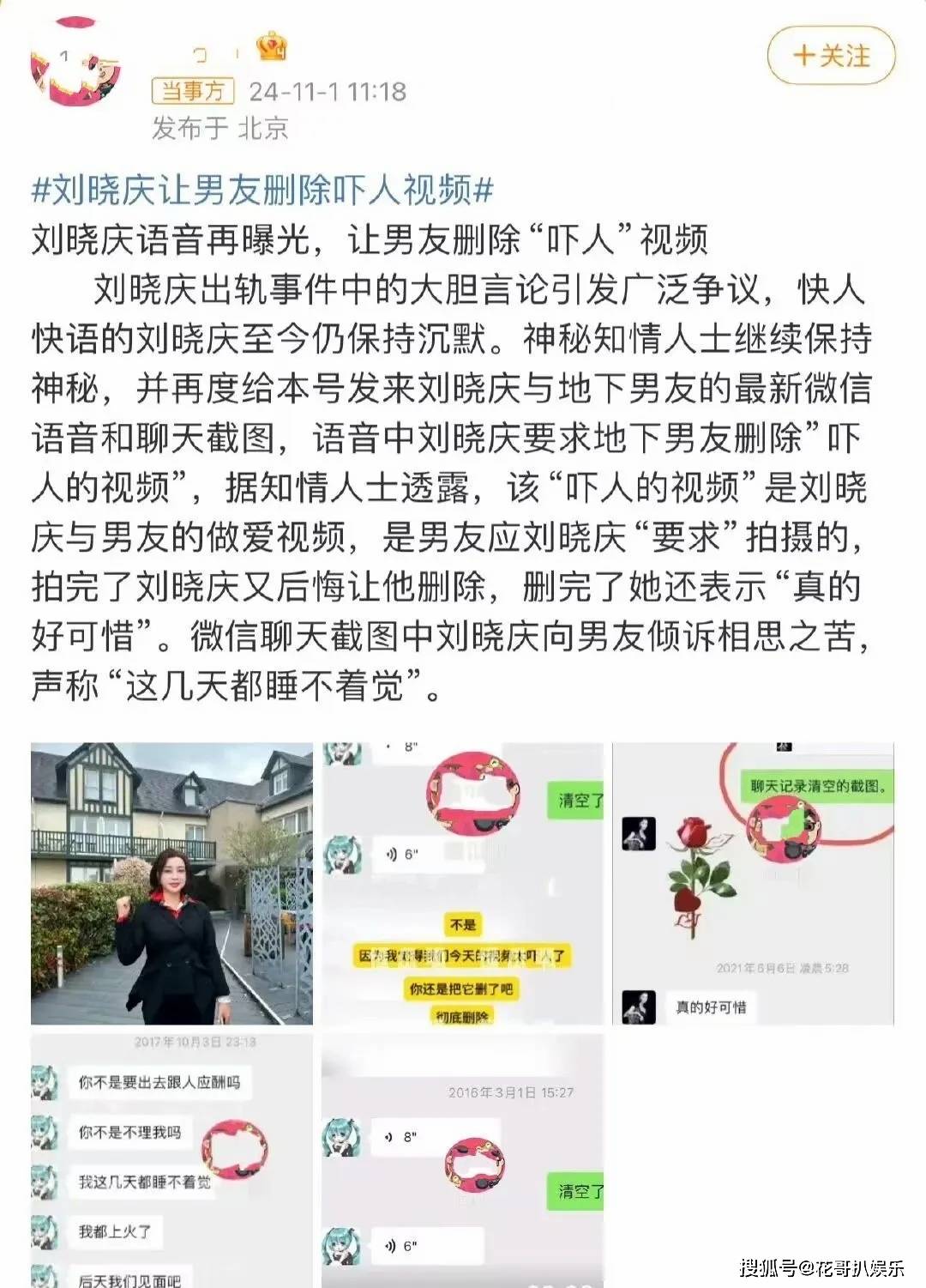 刘晓庆被曝私生计杂沓，条件小男友拍大模范视频，删除后以为可惜