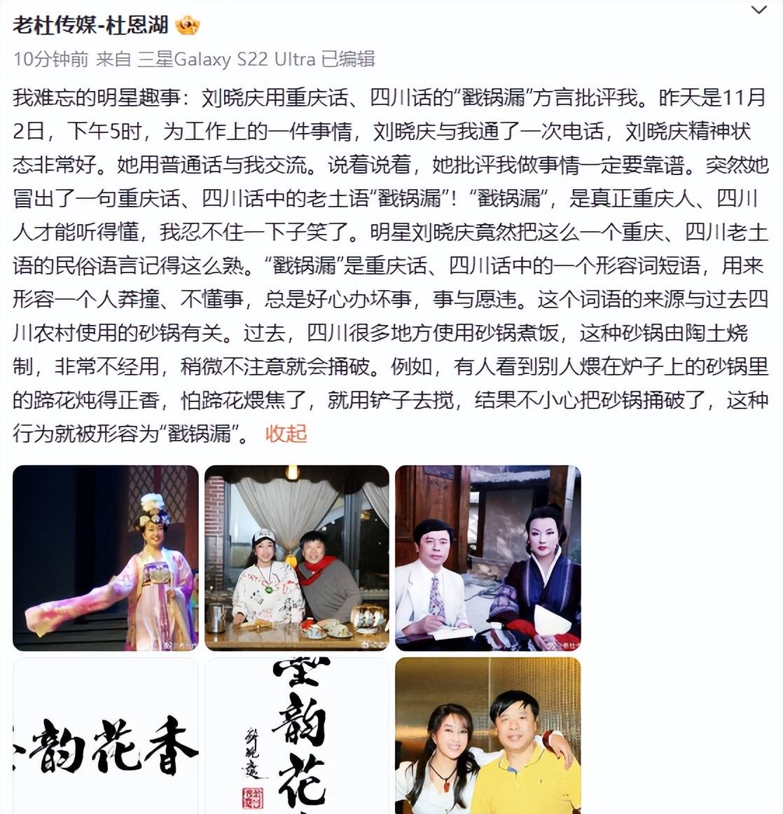 刘晓庆风云后首受访，精神状况止境好，用重庆方言月旦记者