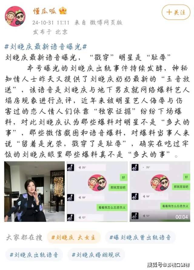 74岁刘晓庆回复出轨风云：可爱我是我有魔力！网友直呼现代武则天