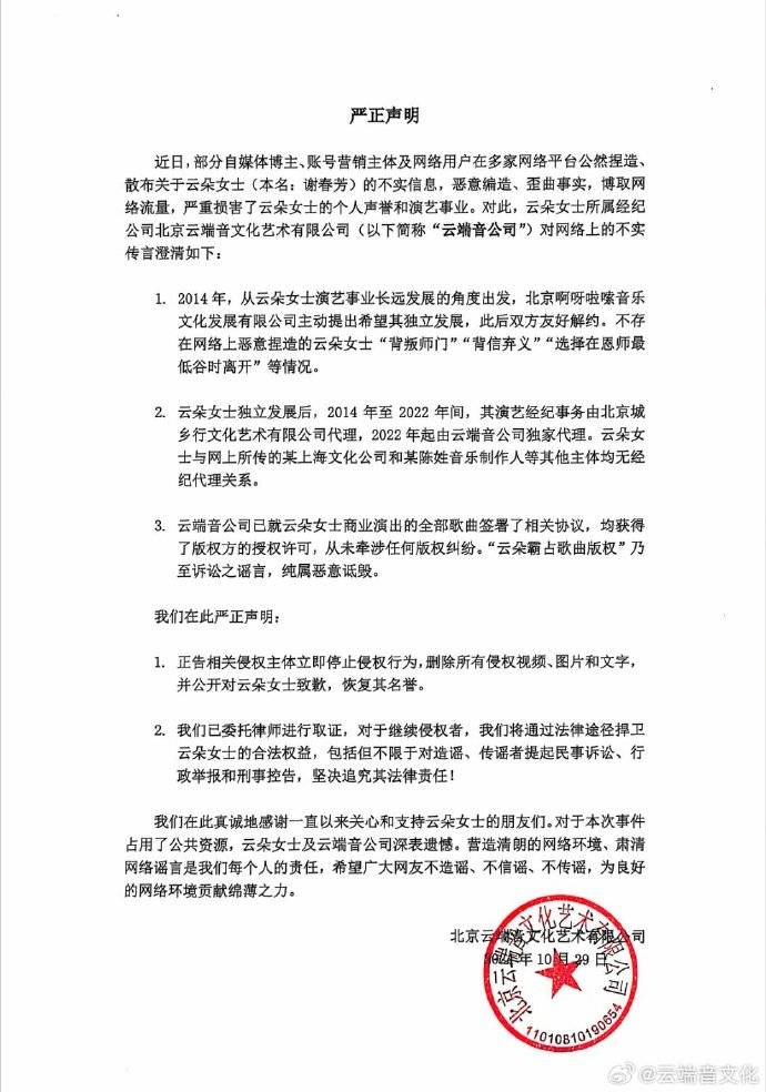 那英姐姐那辛初度发声，否定签约云朵，不料志她！