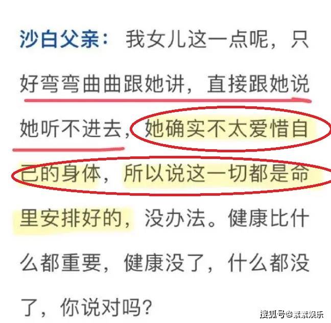 沙白白离世第12天，父亲将捐赠千万家产，但愿男儿见原她的姆妈