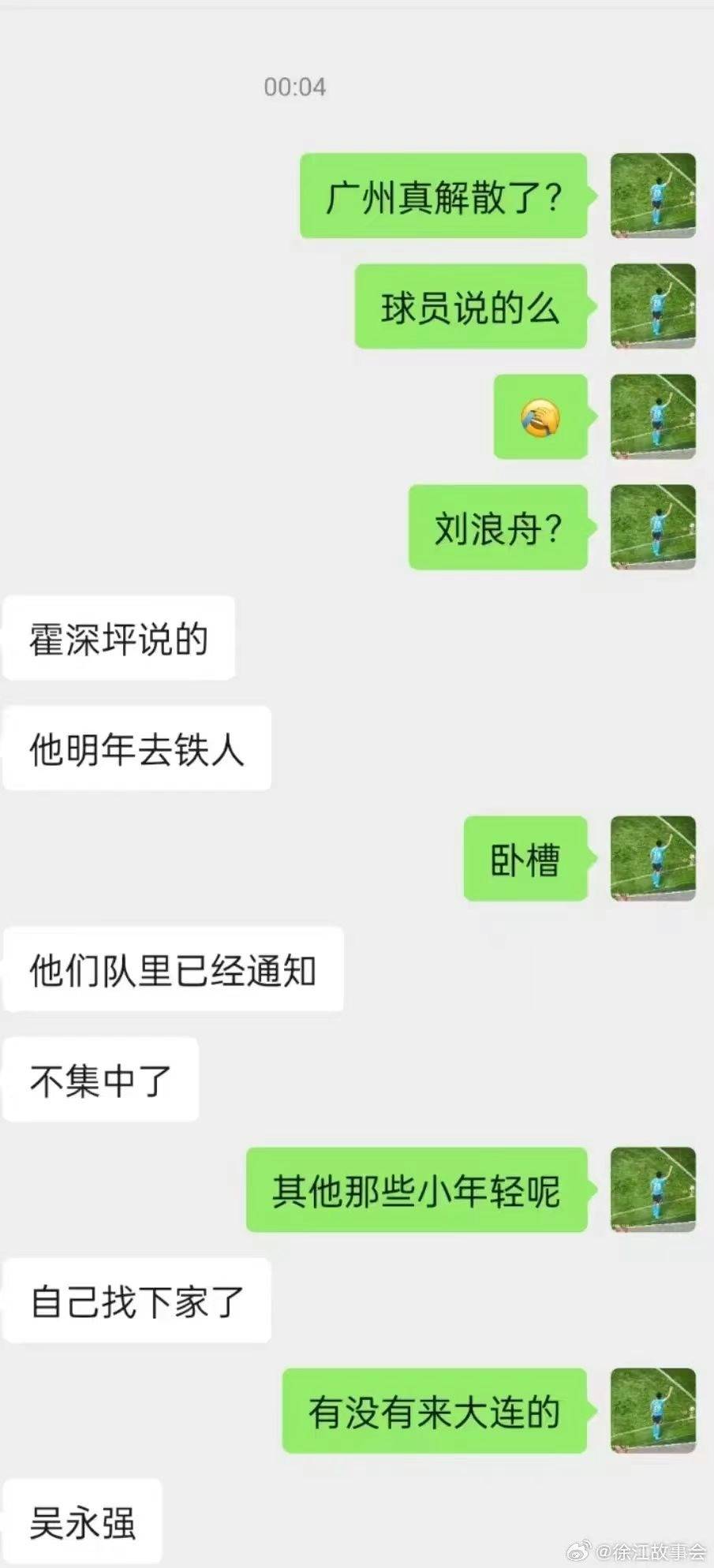 惋惜不舍又无奈！继大连之后，曝这支昔日八冠王球队也将解散